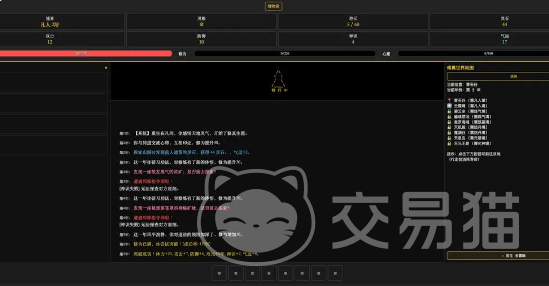 文字修仙传公测时间确定了吗 文字修仙传正式公测日期公布