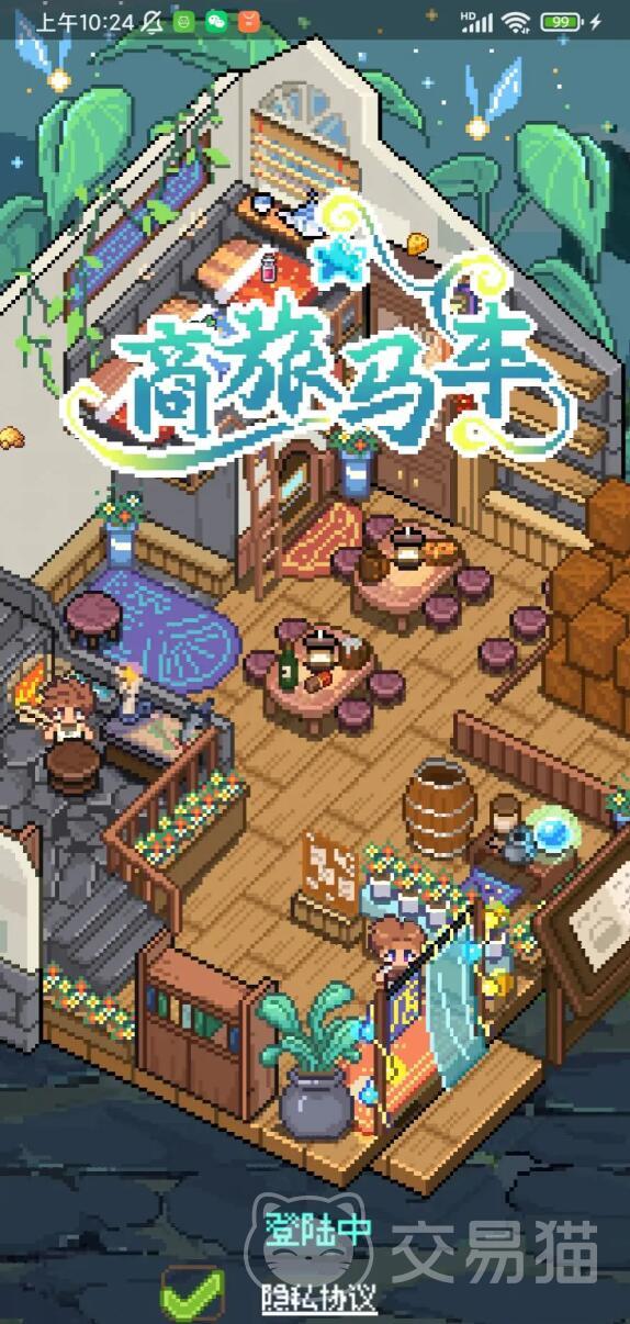 商旅马车公测时间揭晓 商旅马车最新测试开放日期分享