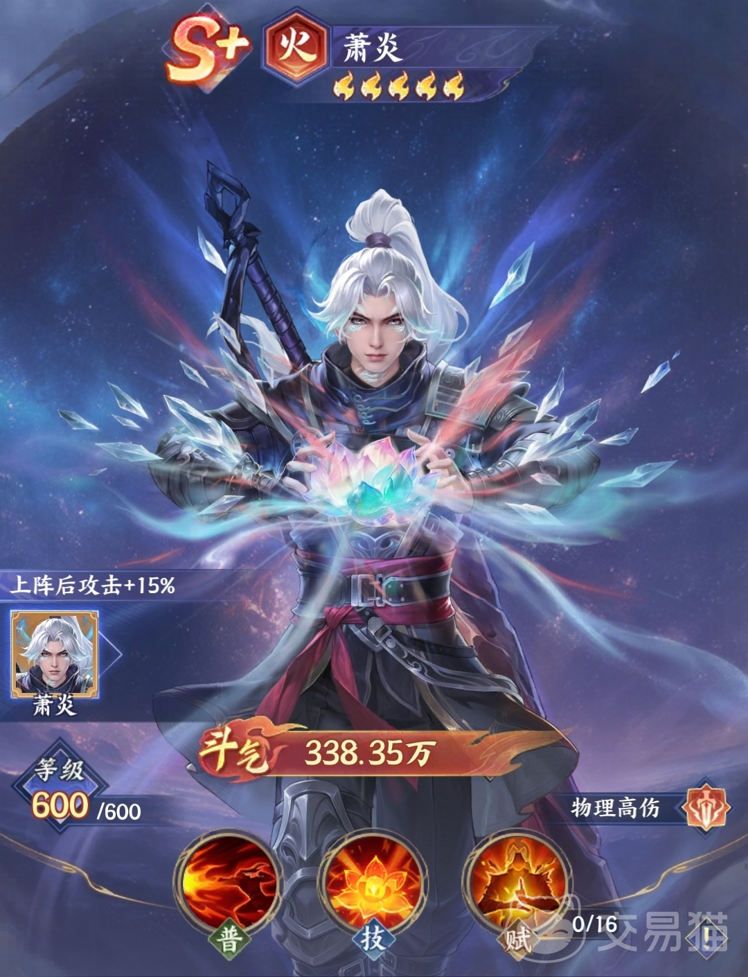 斗破苍穹手游好玩吗｜斗破苍穹手游全玩法详解与体验评测