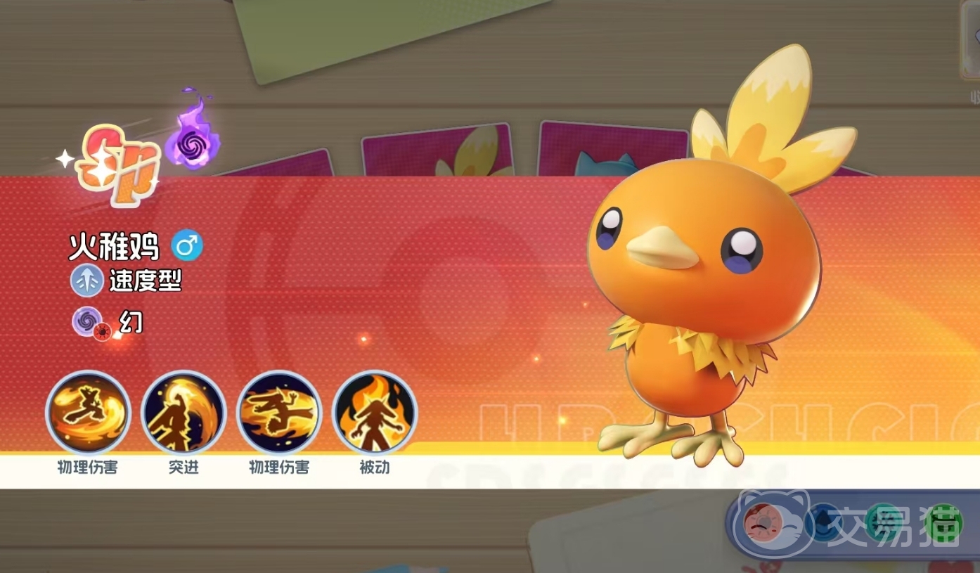 宝可梦集结速度型宠物推荐 宝可梦集结高机动性宠物图鉴与实战搭配