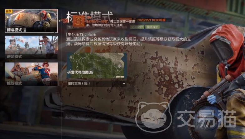 失控进化手游赛季模式详解 失控进化手游赛季模式选择攻略