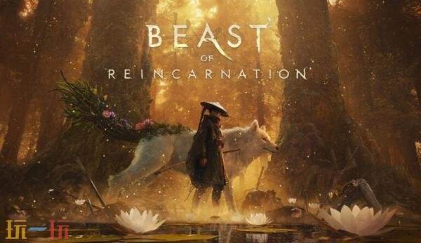 即时回合制战斗动作RPG《轮回之兽》将于8月4日推出