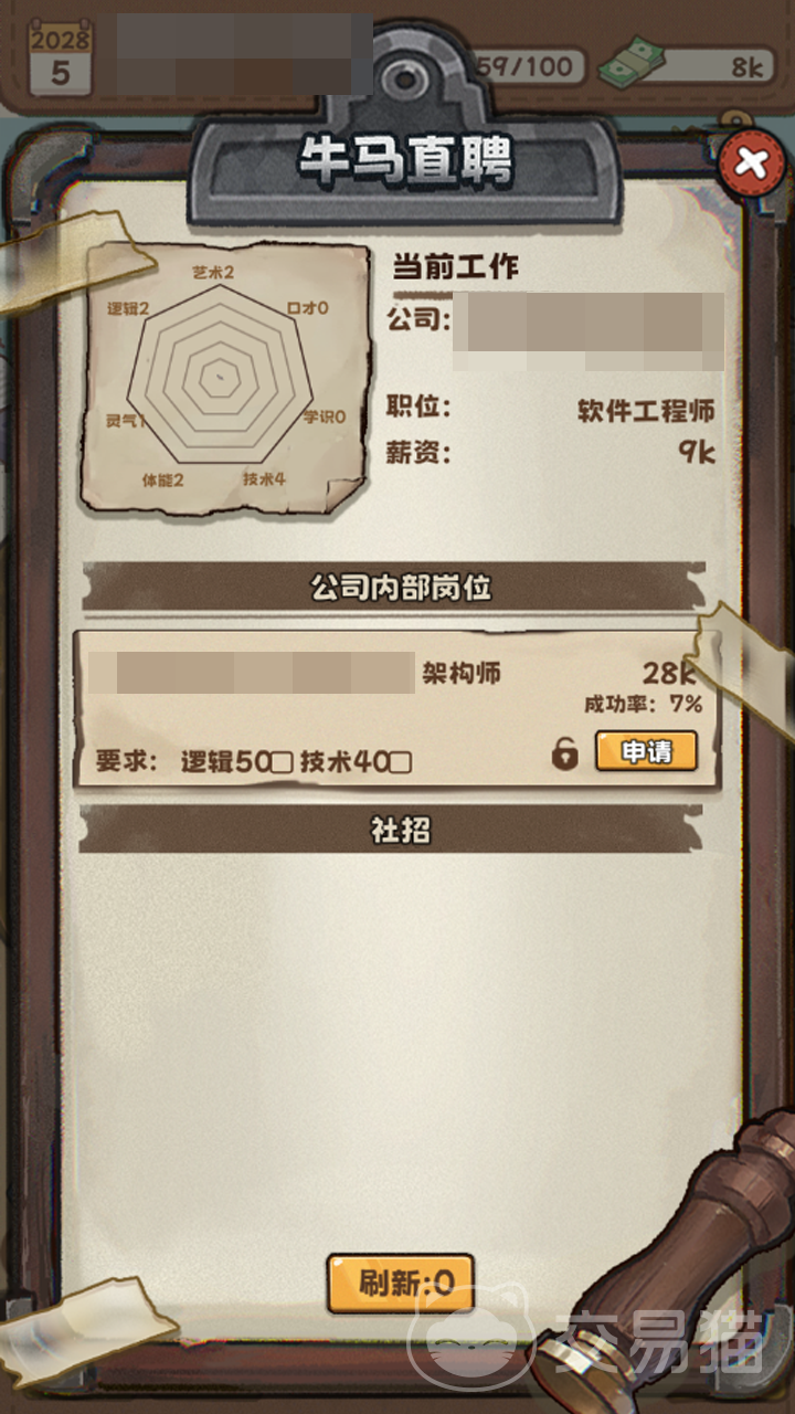 牛马游戏重启人生兑换码 牛马游戏重启人生礼包码获取渠道汇总