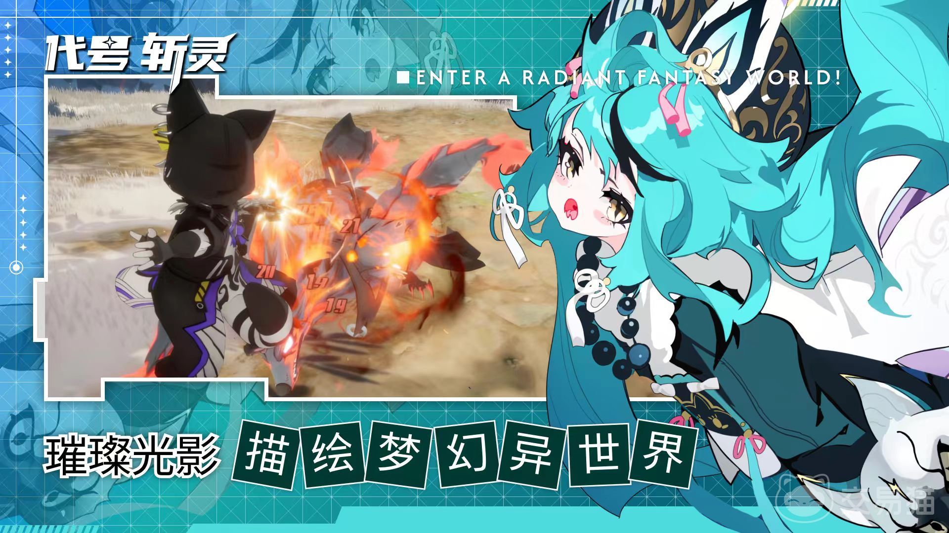 代号斩灵上线时间揭晓 代号斩灵正式公测日期公布