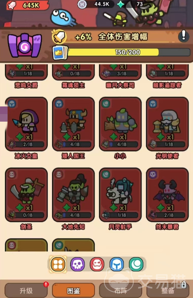 英雄大对决阵容推荐 英雄大对决最强阵容搭配与角色选择指南