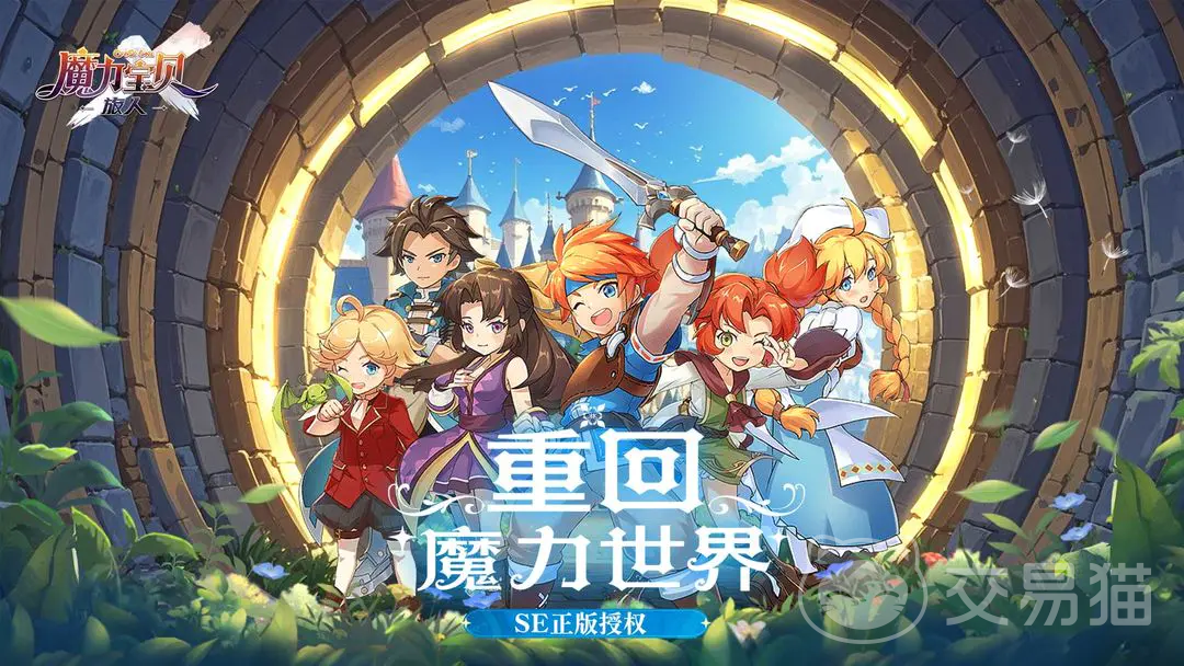 魔力宝贝账号交易网站哪个好 靠谱的魔力宝贝账号交易平台分享