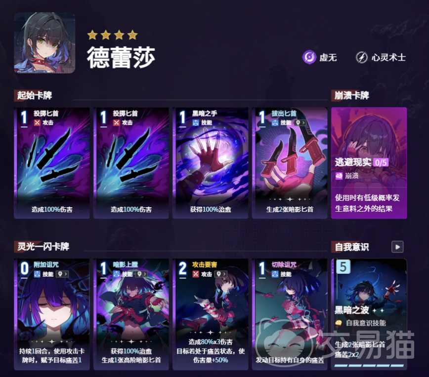 卡厄思梦境奶刀卡牌怎么玩 卡洛斯梦境奶刀卡牌实战技巧与阵容搭配指南