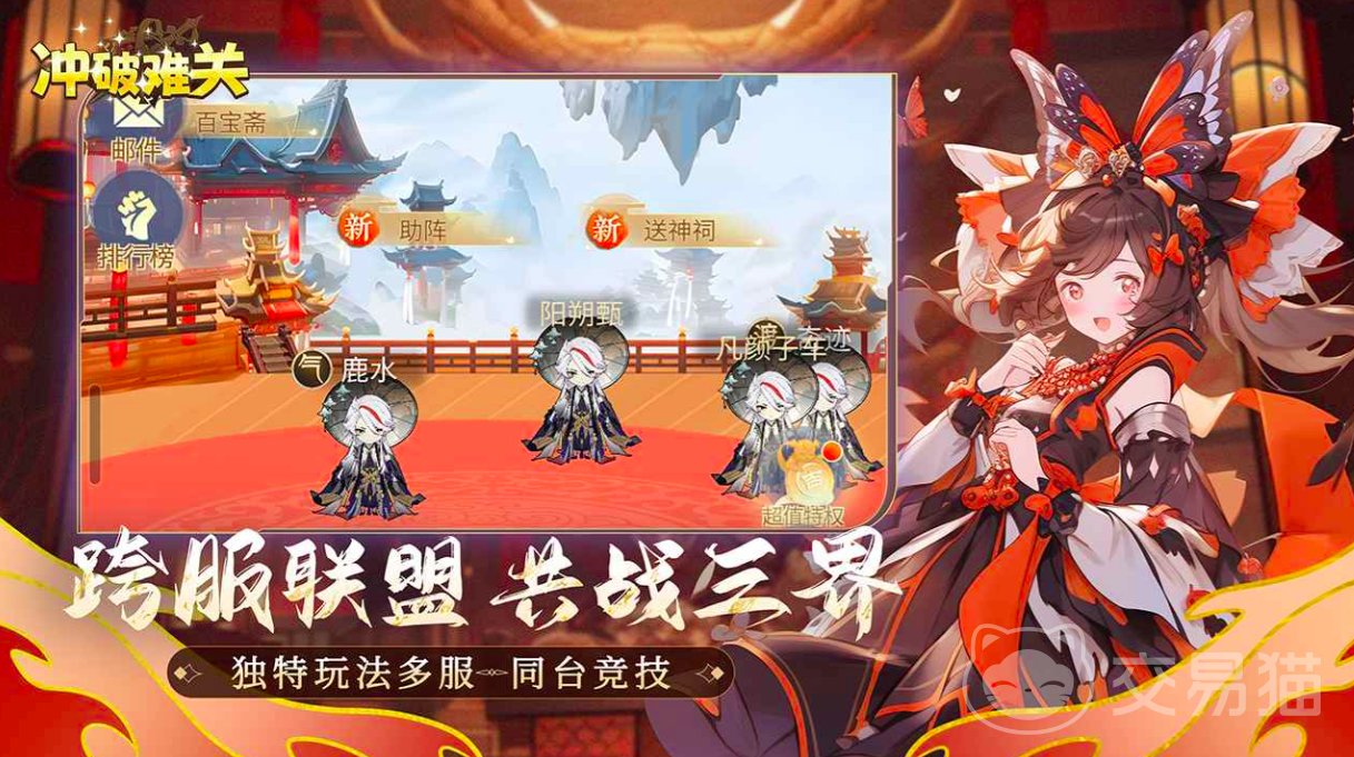 冲破难关手游公测时间揭晓 冲破难关手游最新测试消息与上线日期爆料