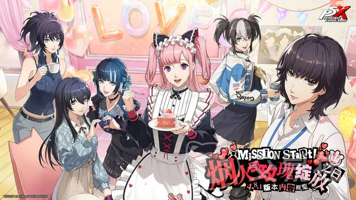 女神异闻录夜幕魅影4.8.1版本上线 女神异闻录夜幕魅影新活动内容与更新详情