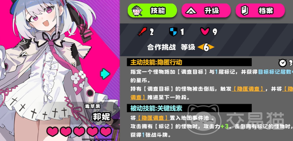 吉星派对邦妮强度解析 吉星派对邦妮技能机制与实战表现全面评测