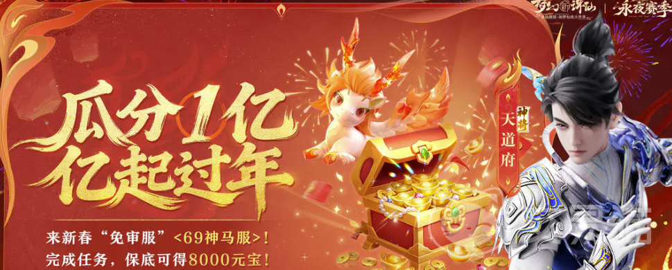 梦幻新诛仙交易平台哪个好 梦幻新诛仙交易app介绍