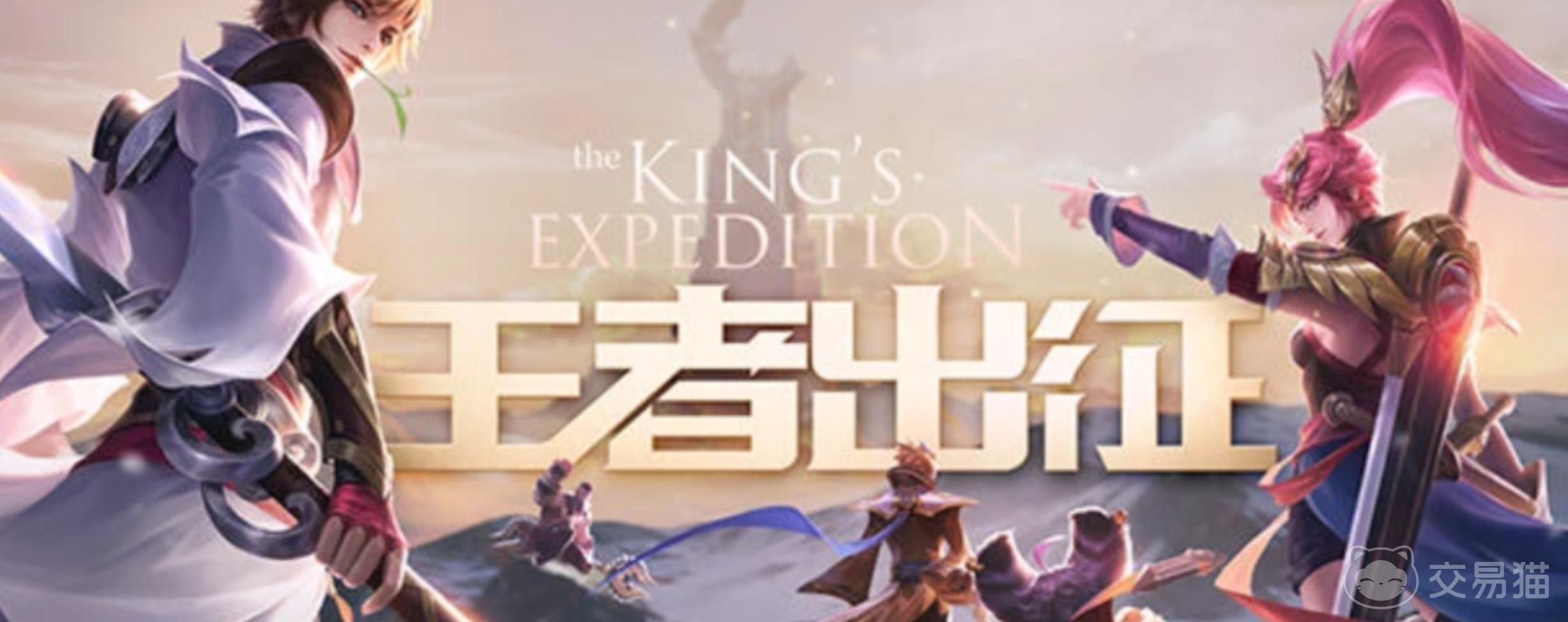 王者游戏账号怎么查看 王者交易平台推荐