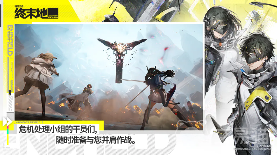 明日方舟终末地买号平台推荐 正规的明日方舟终末地买号渠道分享