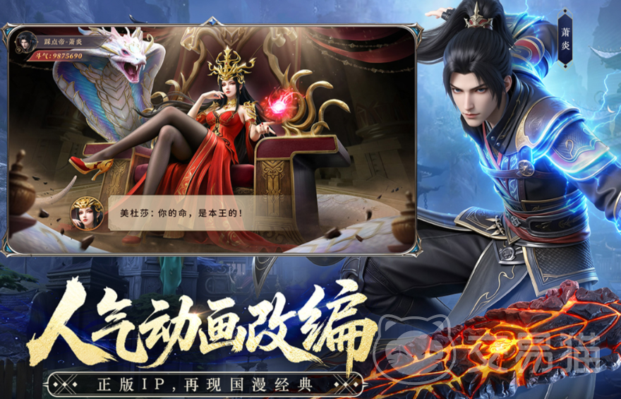 斗破苍穹手游新手入门指南 斗破苍穹手游全流程玩法详解与快速上手攻略