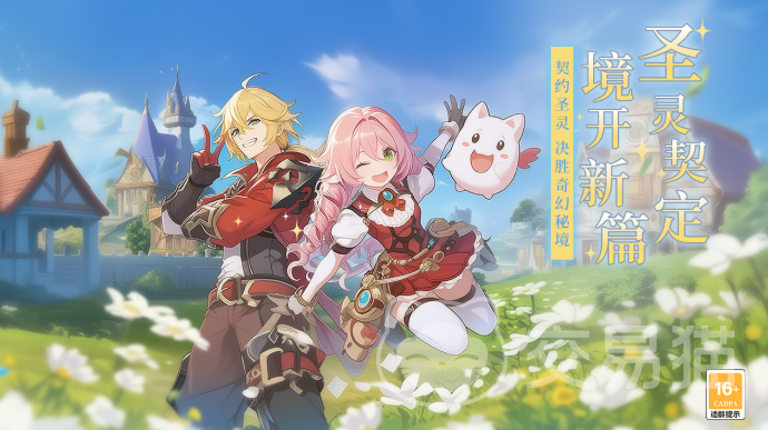 圣灵之境兑换码大全 2024最新圣灵之境礼包激活码分享