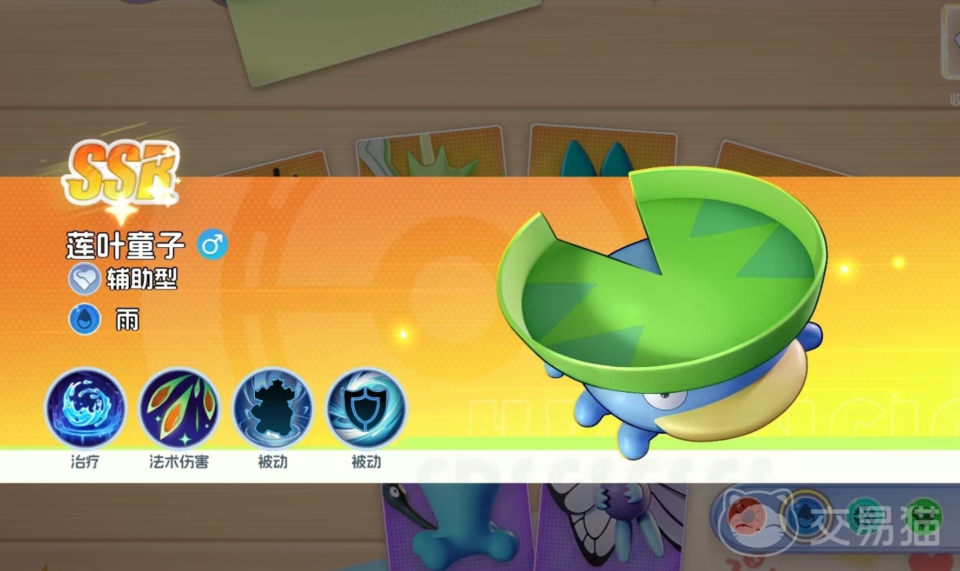 宠物集结莲叶童子强度解析与实战搭配攻略