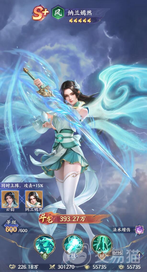 斗破苍穹纳兰嫣然强度解析 斗破苍穹纳兰嫣然实战玩法与阵容搭配指南