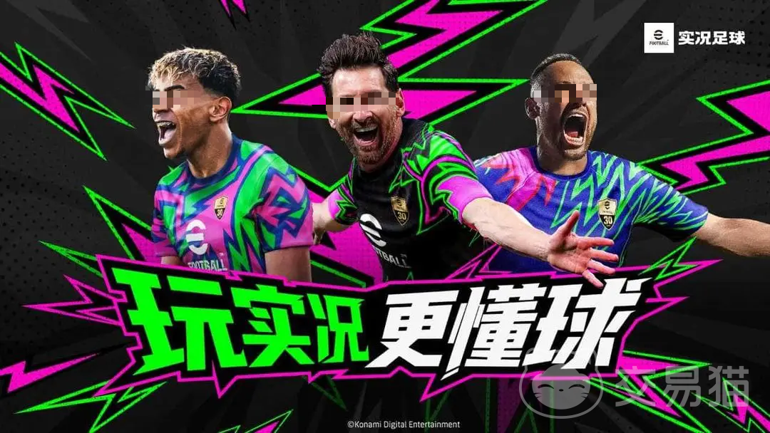 实况足球账号交易平台推荐：安全靠谱的实况足球账号买卖平台分享