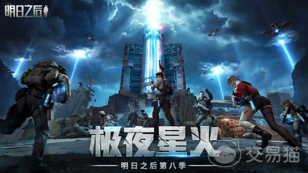 明日之后账号交易用什么平台 好用的明日之后账号交易平台推荐