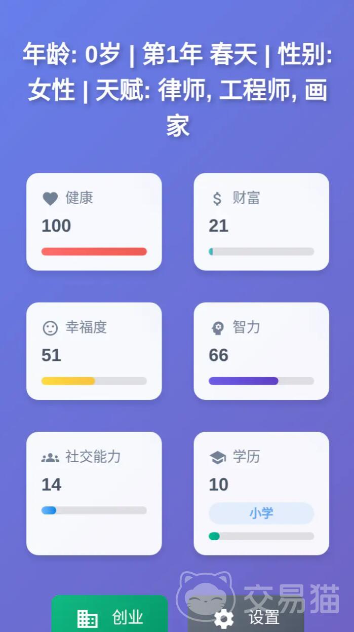人生模拟器手游公测时间揭晓 人生模拟器手游上线日期公布