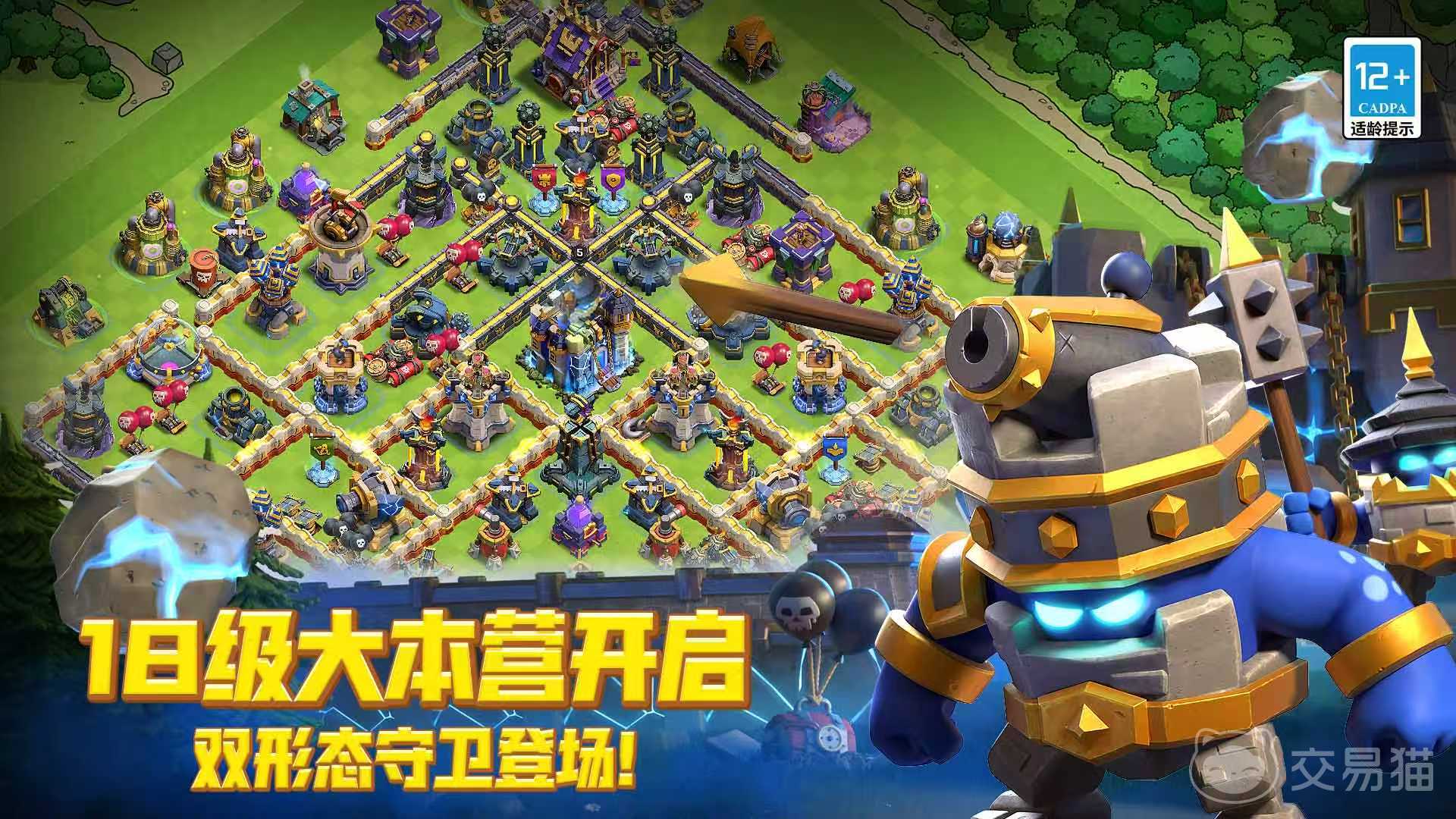 部落冲突账号去哪里买安全 安全的游戏号购买平台介绍