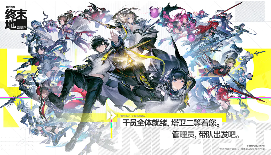 明日方舟终末地卖号平台哪个好 明日方舟终末地卖号哪里靠谱