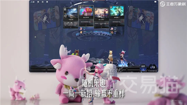 王者万象棋资格申请入口 王者万象棋内测参与地址分享