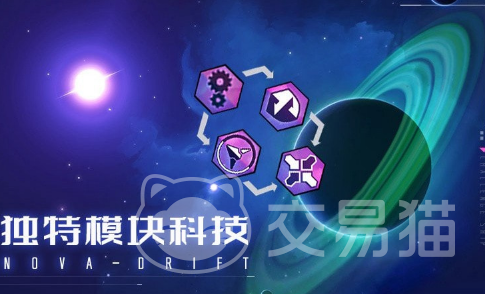 新星漂移手游超越模块解锁方法 新星漂移手游超越模块怎么解锁全流程详解