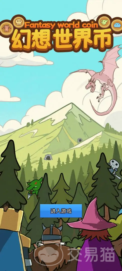 幻想世界币兑换码大全 幻想世界游戏礼包码汇总