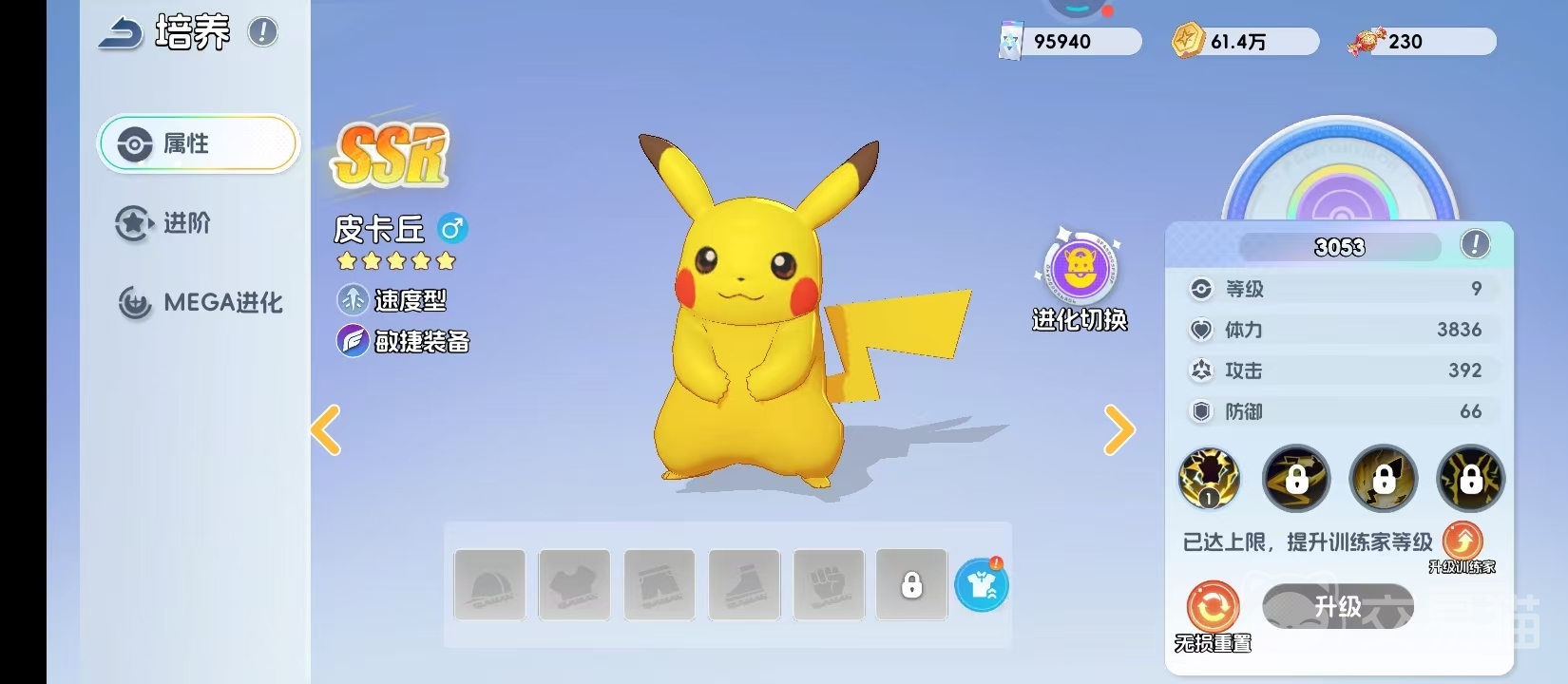 宠物集结皮卡丘怎么玩 宠物集结皮卡丘新手入门与核心玩法详解