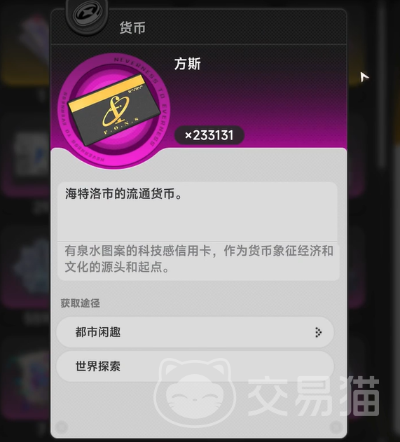 异环方斯怎么获取 异环方斯获取方法与详细步骤