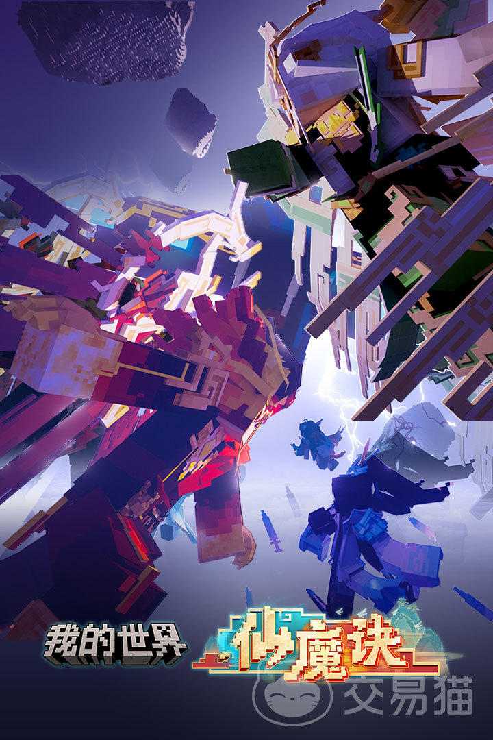 我的世界正版账号购买平台推荐及安全购买指南