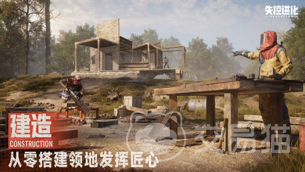 失控进化测试资格获取方法及玩法详解 失控进化新手入门与资格申请全攻略