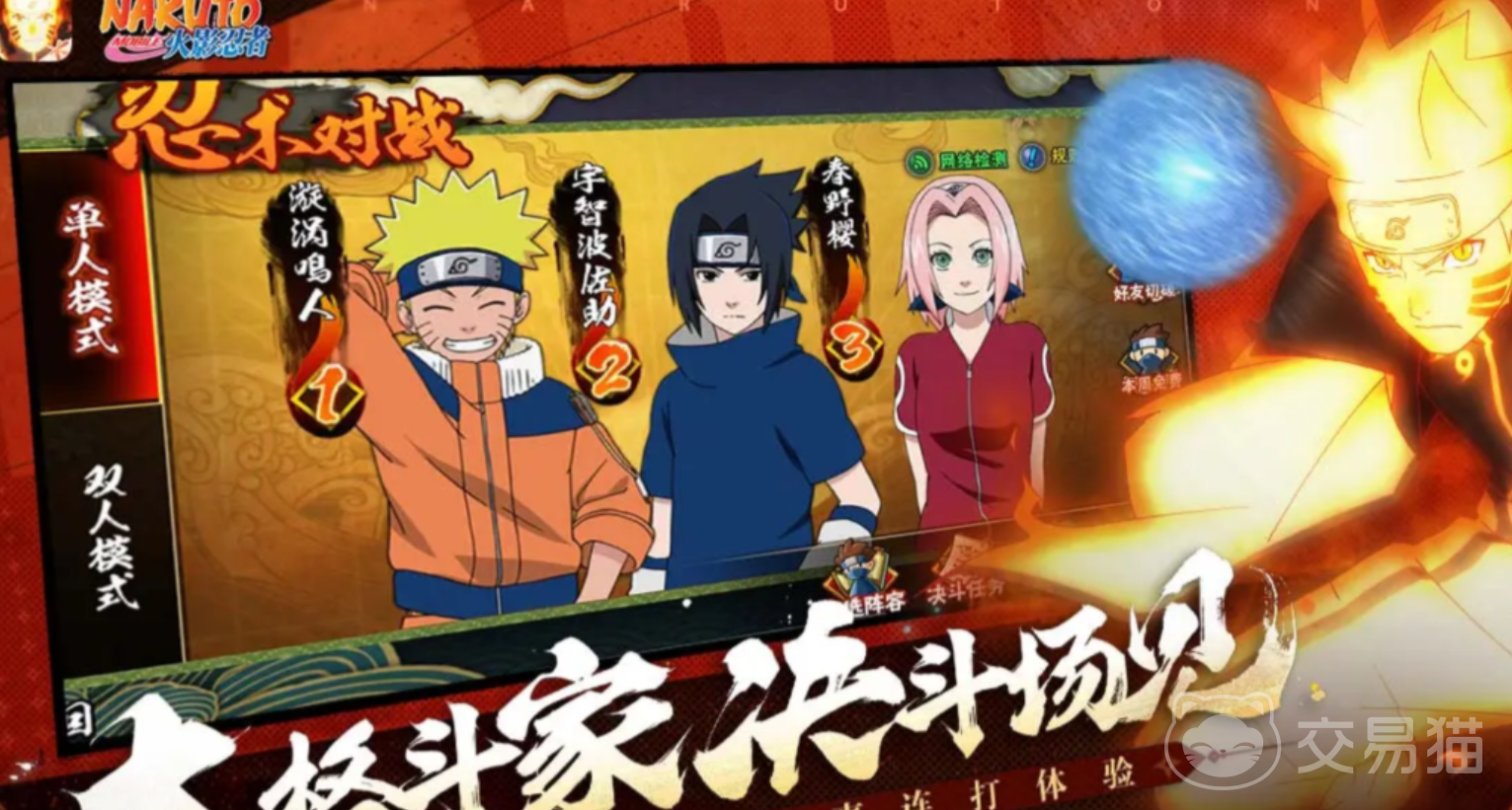 火影忍者账号交易平台推荐 火影忍者去哪个平台交易好