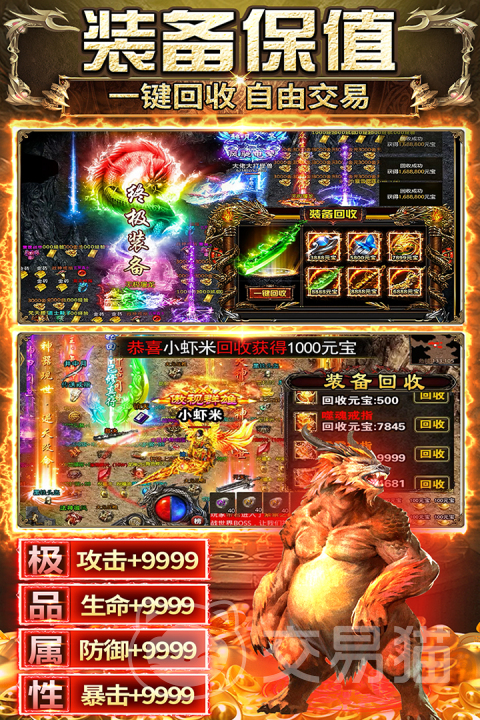 传奇之业兑换码大全 传奇之业最新礼包码汇总