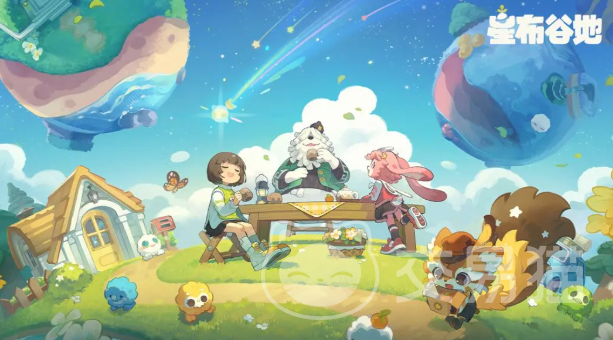 星布谷地三端互通吗 星布谷地全平台互通机制与游戏模式详解