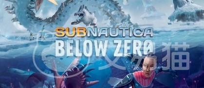 深海迷航冰点之下兑换码汇总 深海迷航冰点之下最新礼包码分享