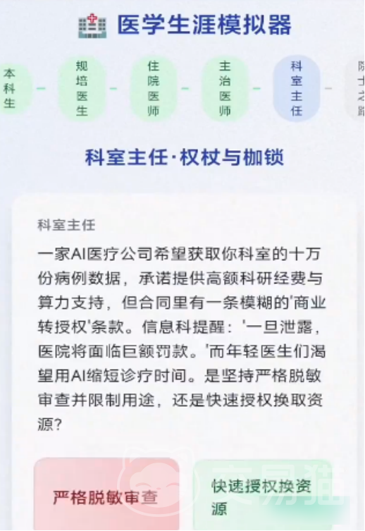 医学生涯模拟器兑换码汇总 医学生涯模拟器最新礼包码大全