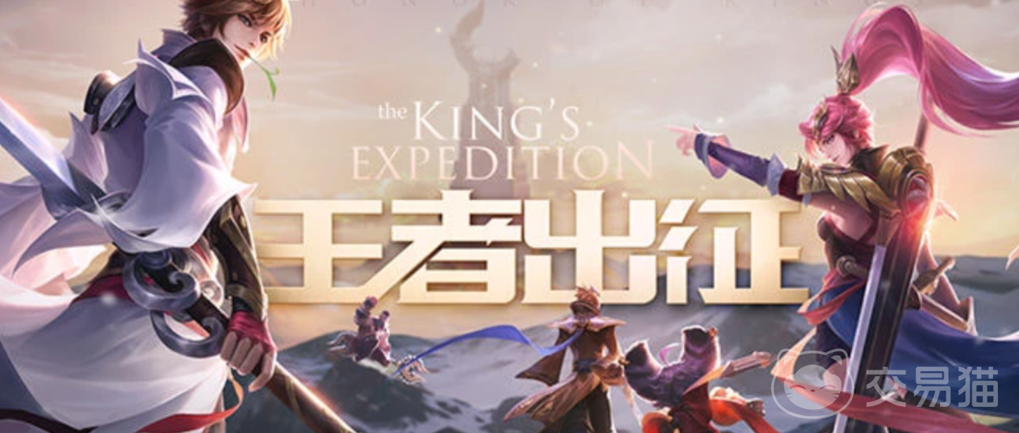 王者卖号去哪个平台交易好 王者账号交易平台推荐