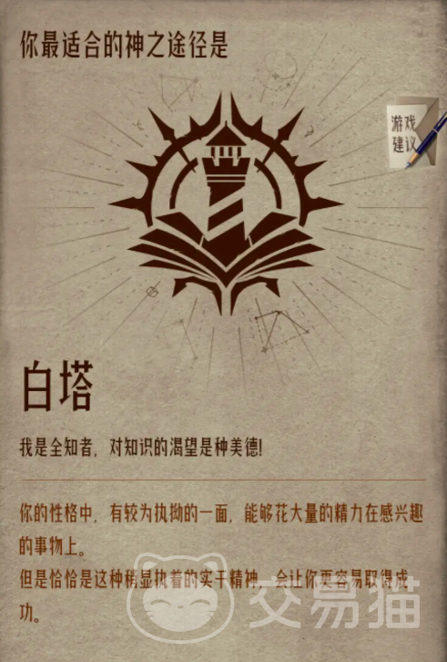 诡秘之主手游白塔命途序列详解 诡秘之主手游白塔途径序列职业、能力与晋升路线全解析