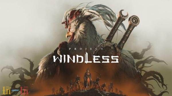 单人开放世界动作RPG《Project Windless》预告发布