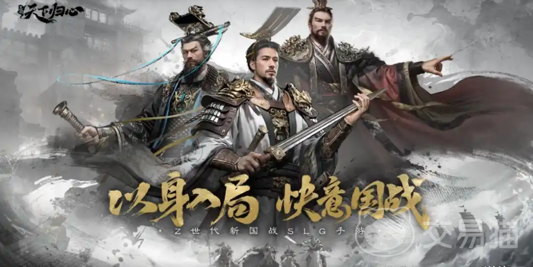 三国天下归心是哪家公司开发的｜三国天下归心公测时间揭晓