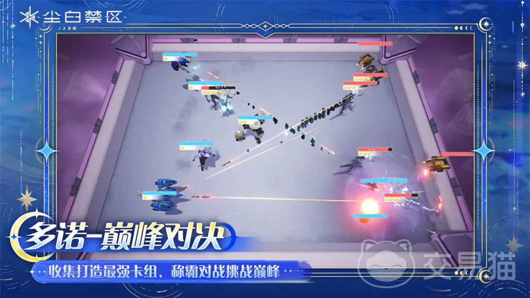 尘白禁区多诺巅峰对决 尘白禁区多诺巅峰对决玩法详解与技巧攻略