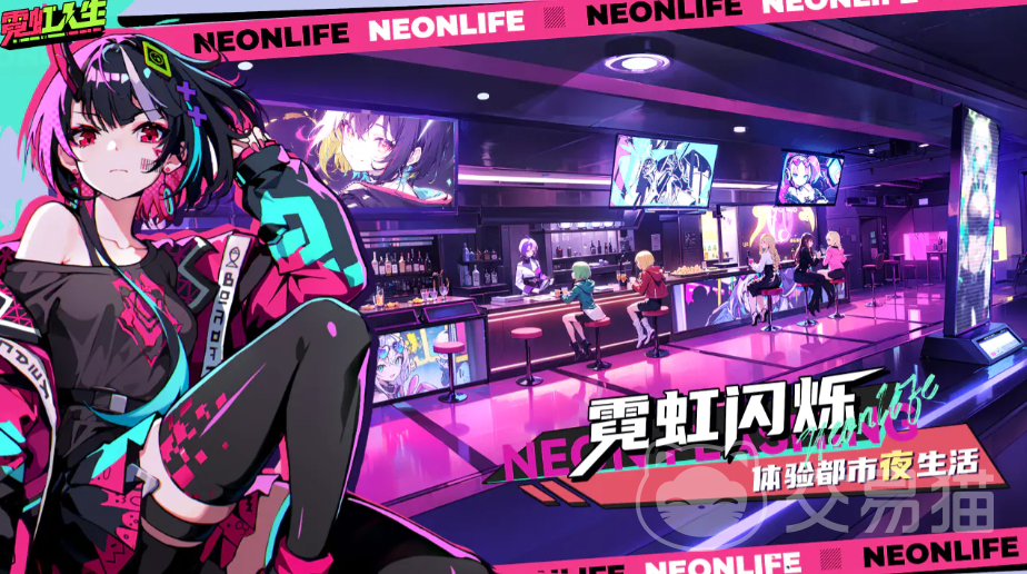 霓虹人生酒馆怎么进 霓虹人生酒馆玩法与入门指南