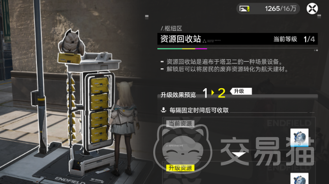 明日方舟终末地资源回收站 明日方舟终末地资源回收站功能详解与实用指南