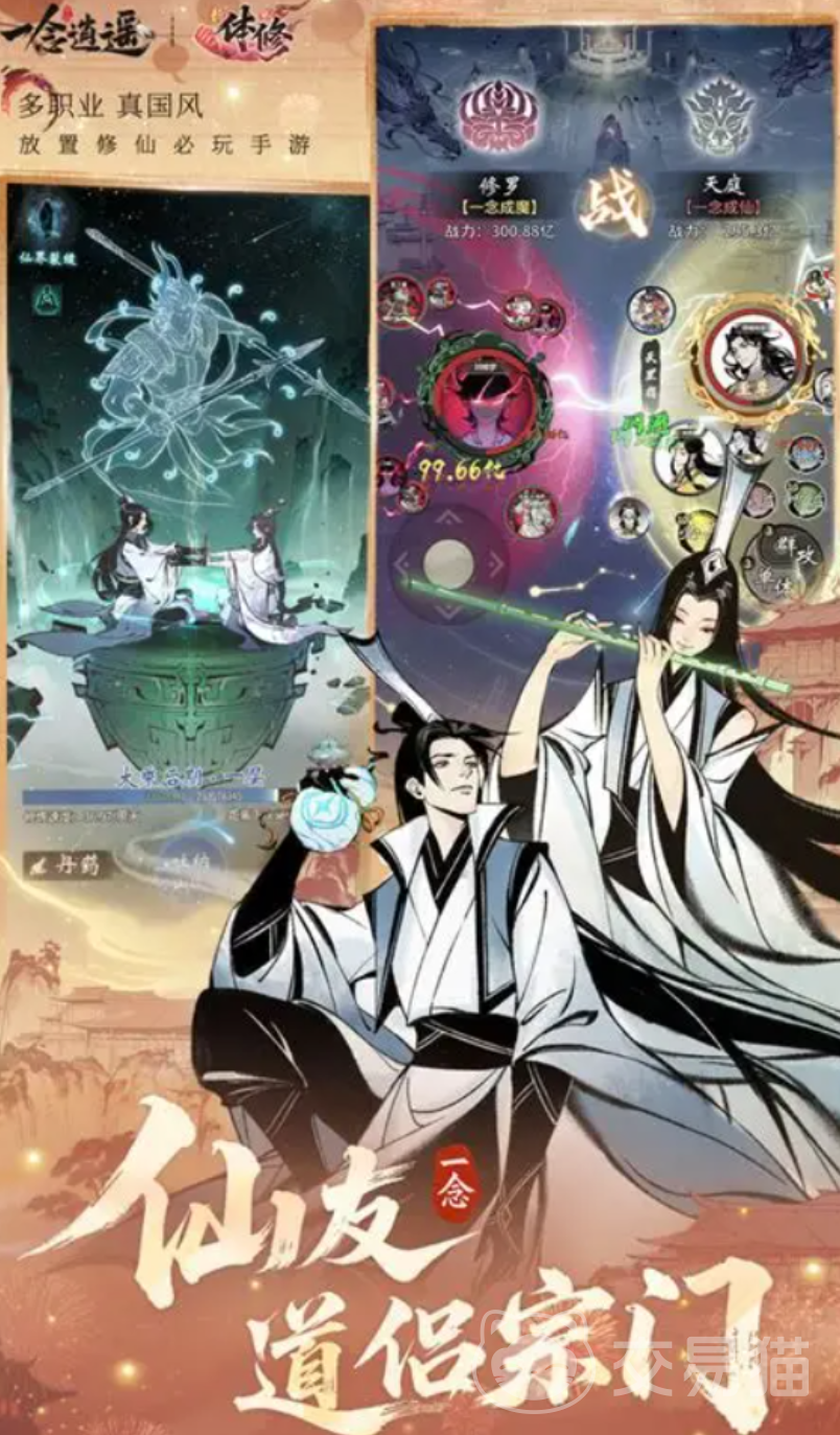 一念逍遥账号交易平台推荐 一念逍遥账号去哪一个平台交易好