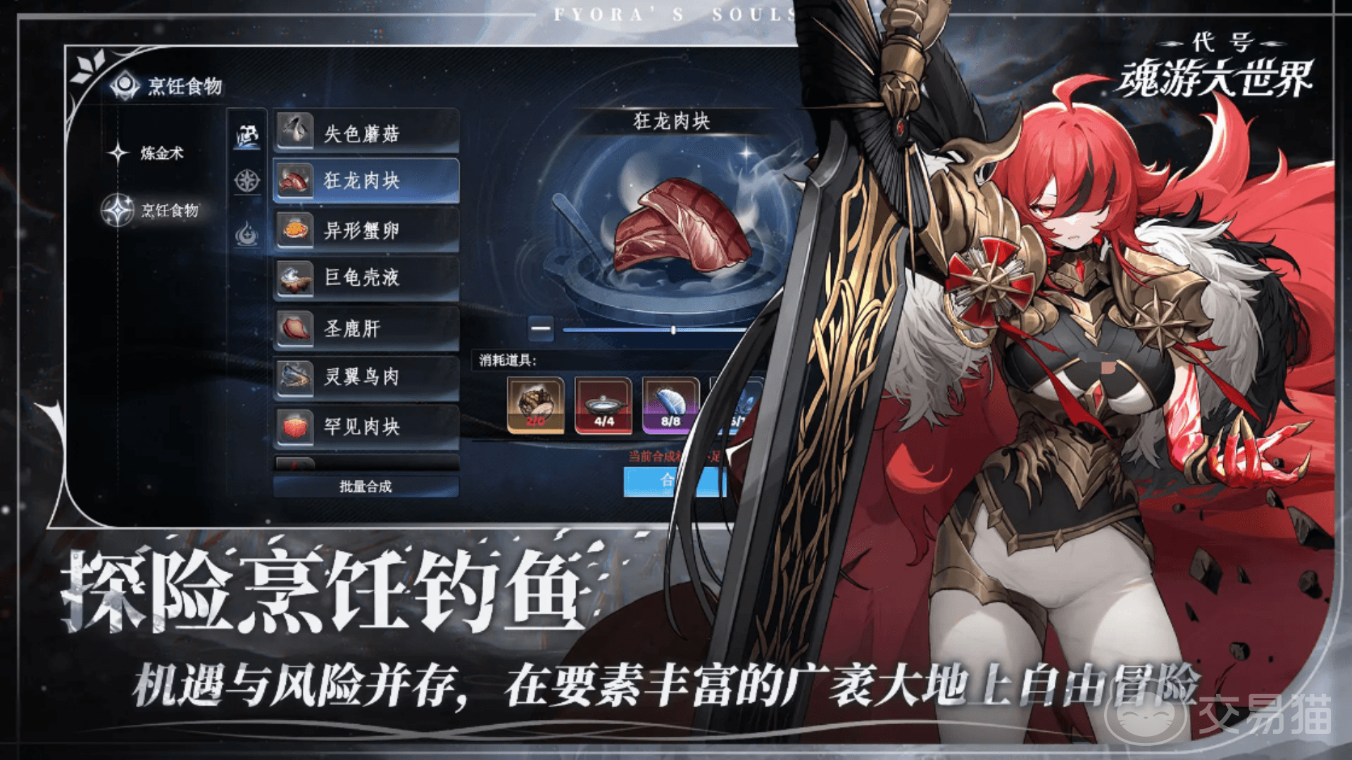 代号魂游大世界手游公测时间 代号魂游大世界开服日期及预约入口