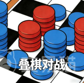 叠棋对战兑换码大全 叠棋对战游戏礼包码最新汇总