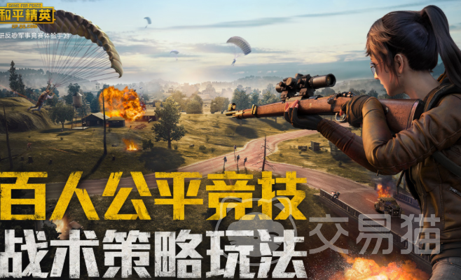 和平精英账号交易平台推荐：安全靠谱的买号渠道汇总