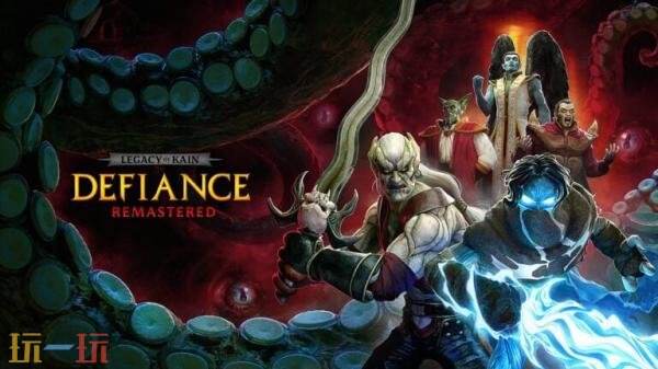 《凯恩的遗产：嗜血狂魔重制版》将于3月4日发售